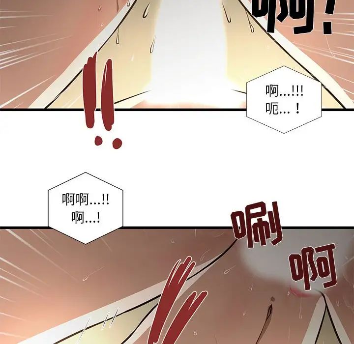昂貴的交易第9話