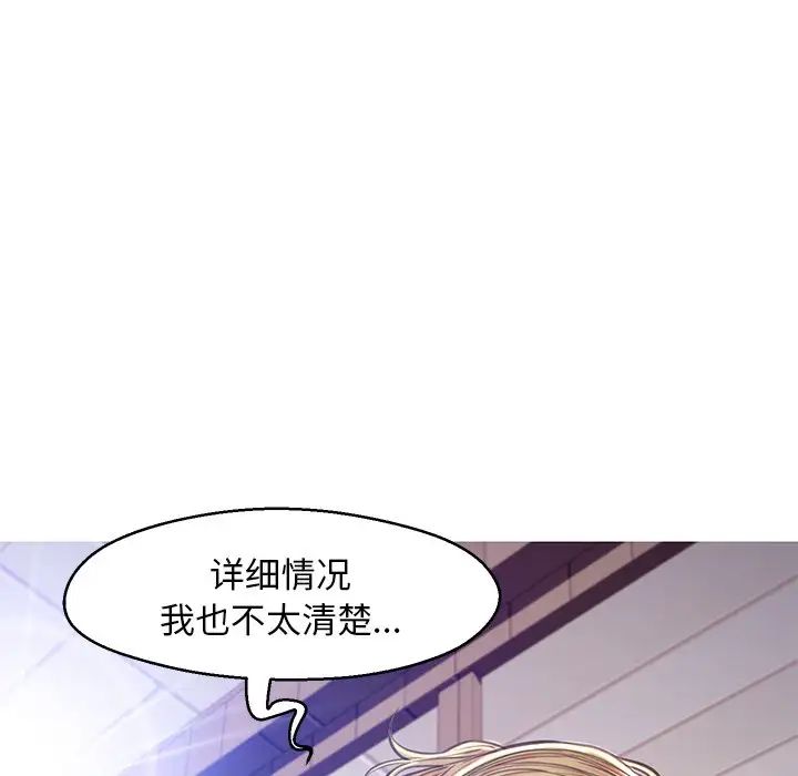 俏儿媳第58话