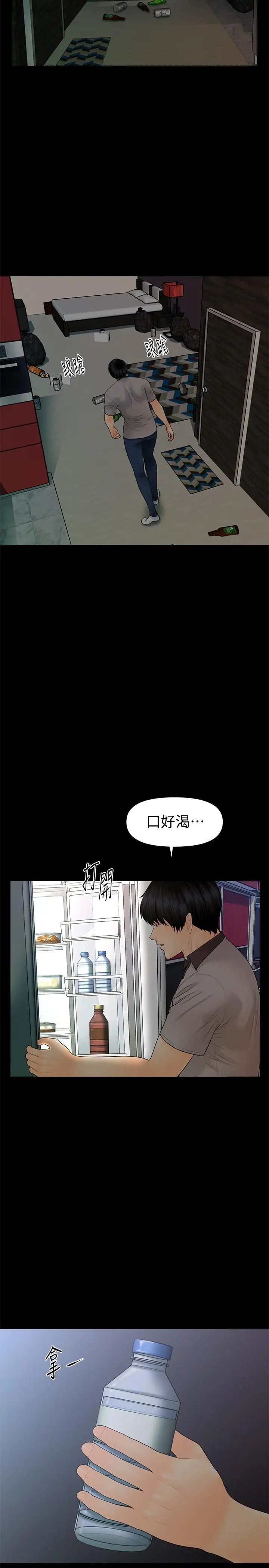 秘书的潜规则第96话-发疯的代表