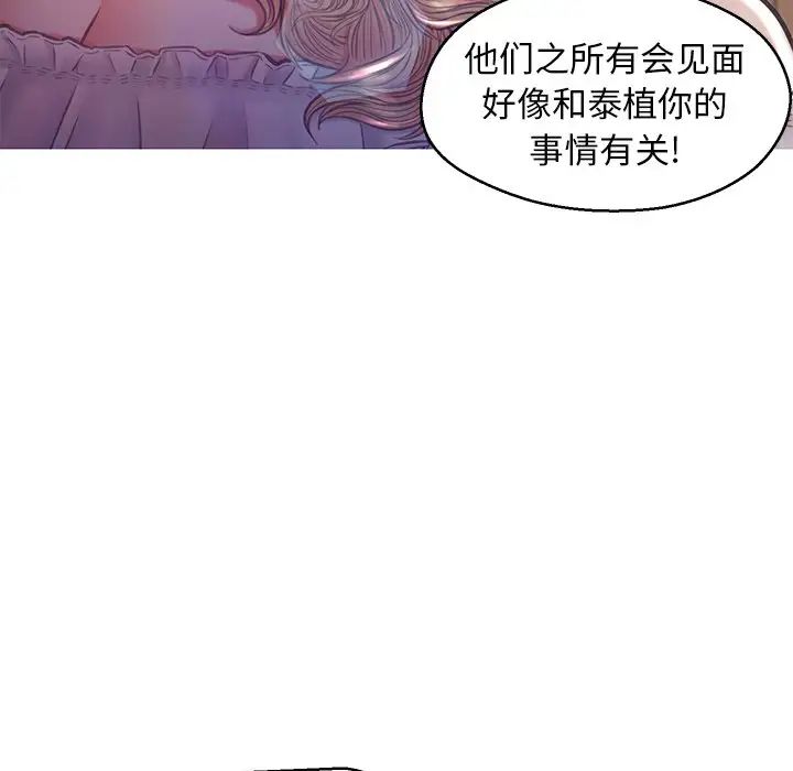 俏儿媳第58话