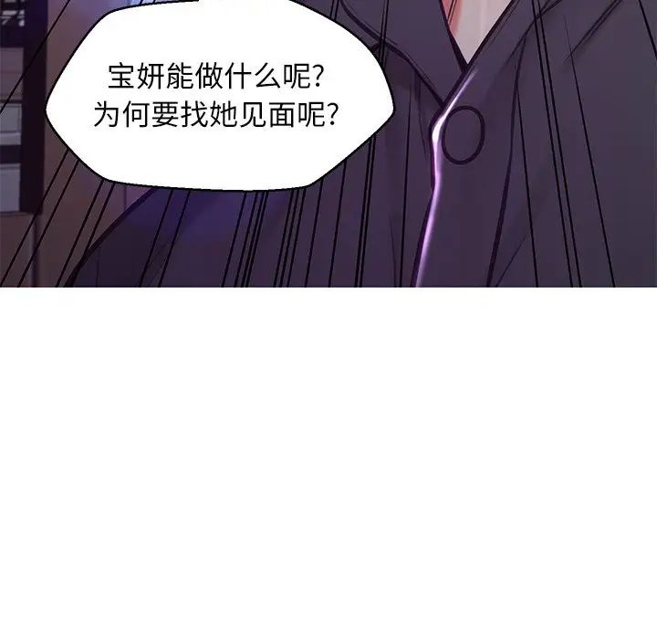 俏儿媳第58话