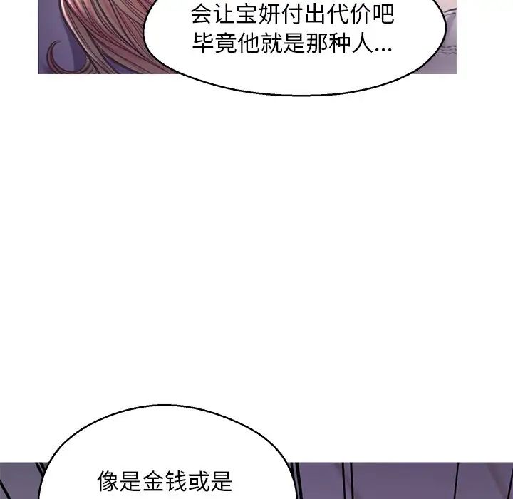 俏儿媳第58话