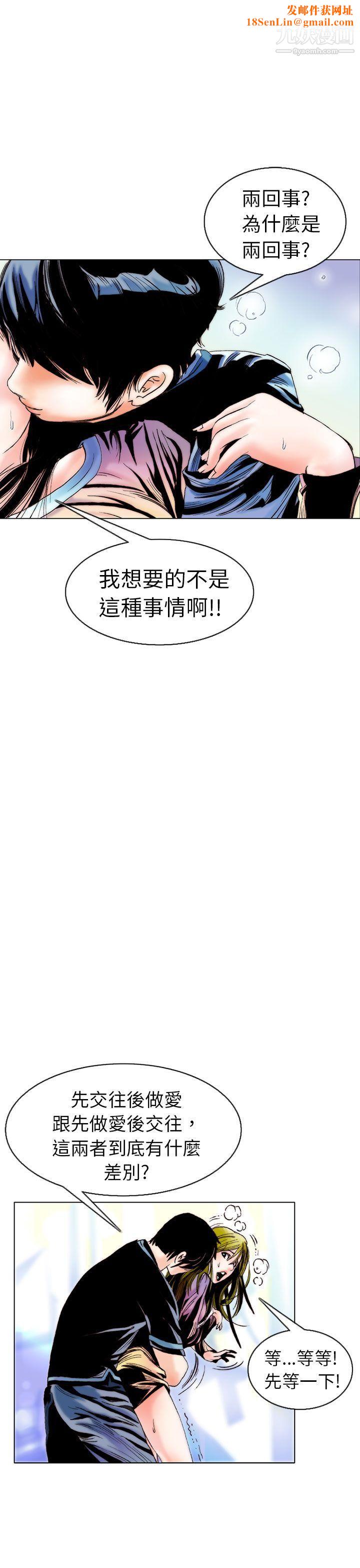 秘密Story94认识的姐姐[8]