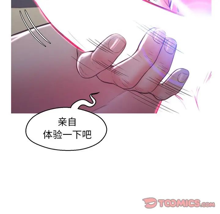 俏儿媳第58话