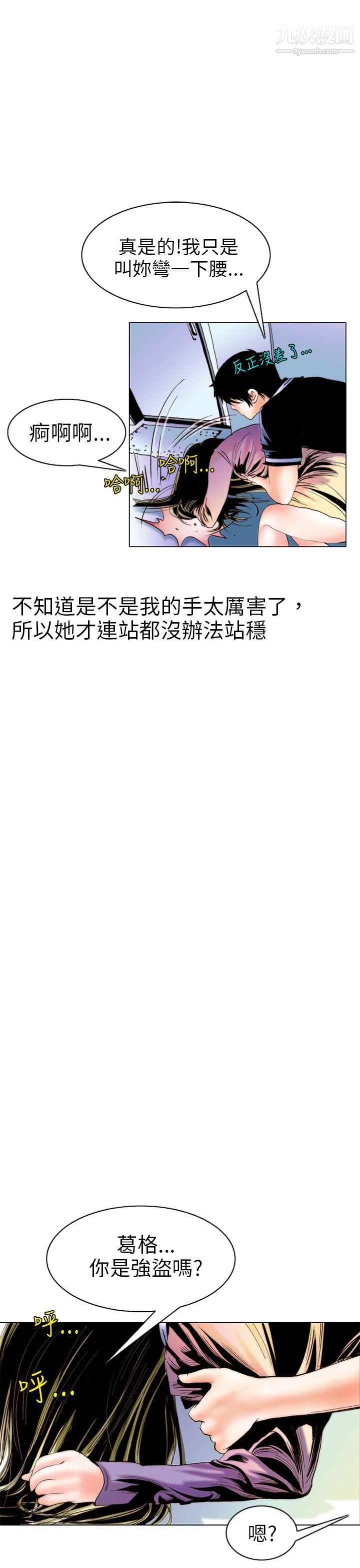 秘密Story95认识的姐姐[9]
