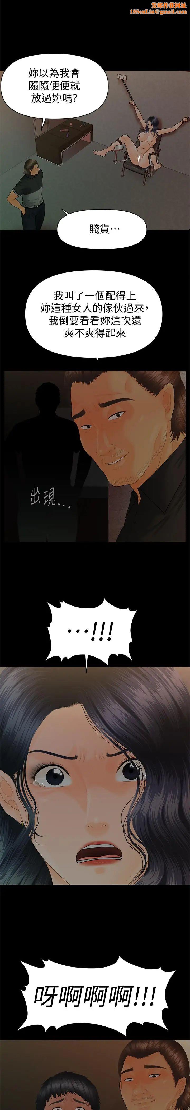 秘书的潜规则第97话-地狱般的折磨