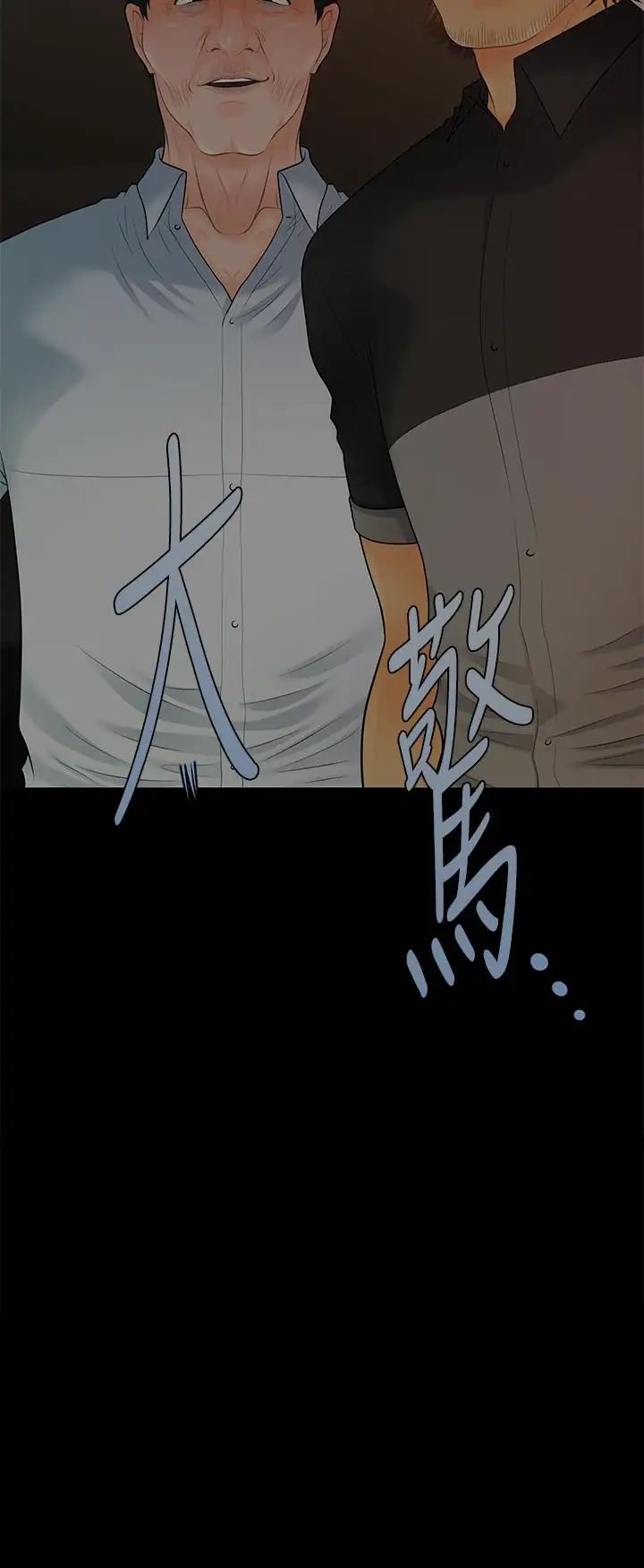 秘书的潜规则第97话-地狱般的折磨