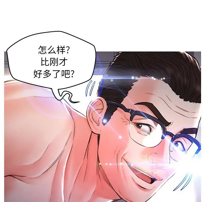 俏儿媳第58话