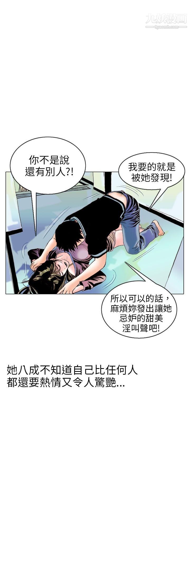 秘密Story95认识的姐姐[9]
