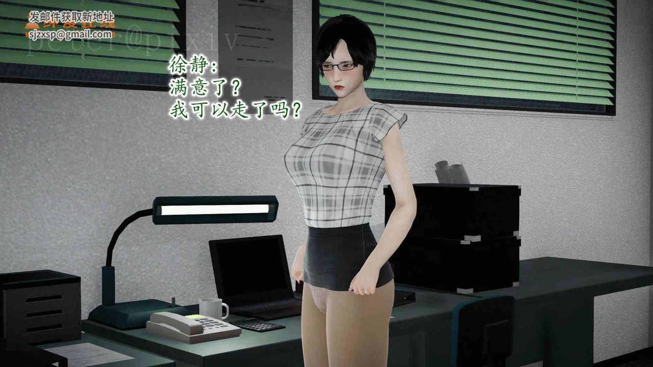 《[3D]异样番外》第11话-最终话