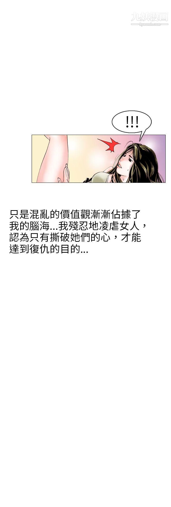 秘密Story95认识的姐姐[9]