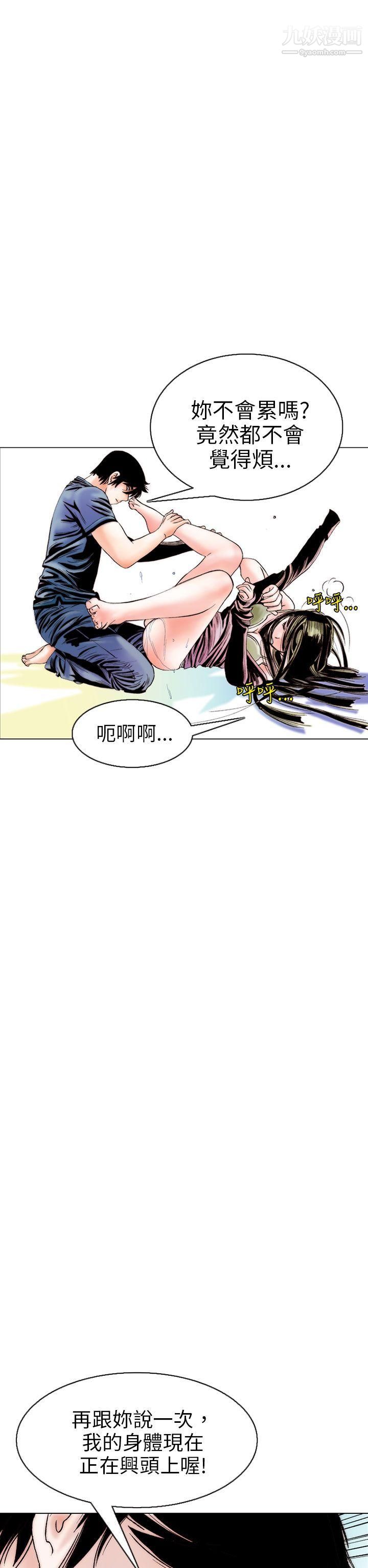 秘密Story95认识的姐姐[9]