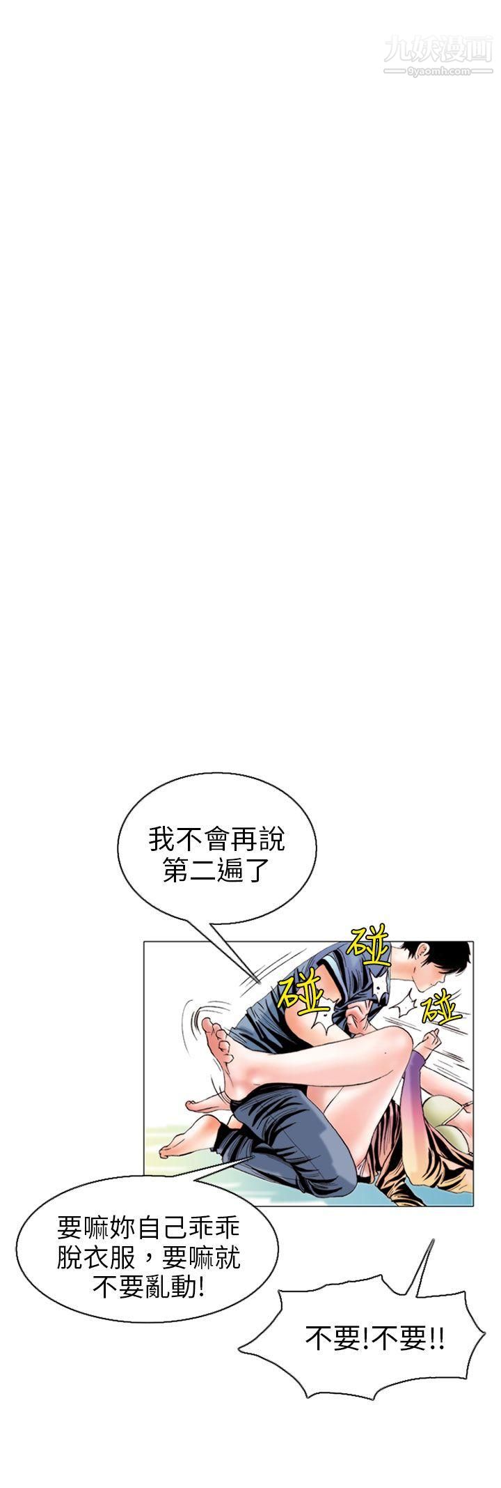 秘密Story95认识的姐姐[9]