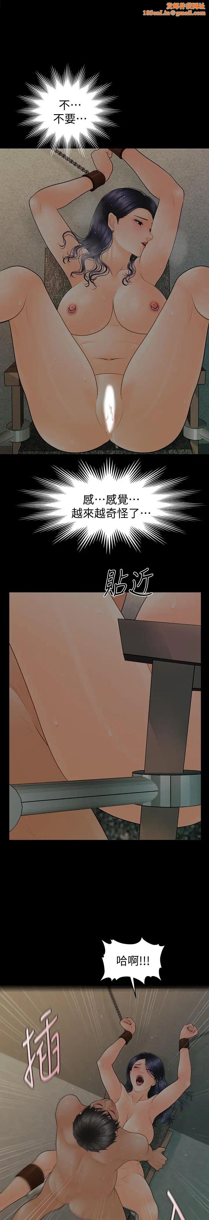 秘书的潜规则第98话-唯一信任我的人
