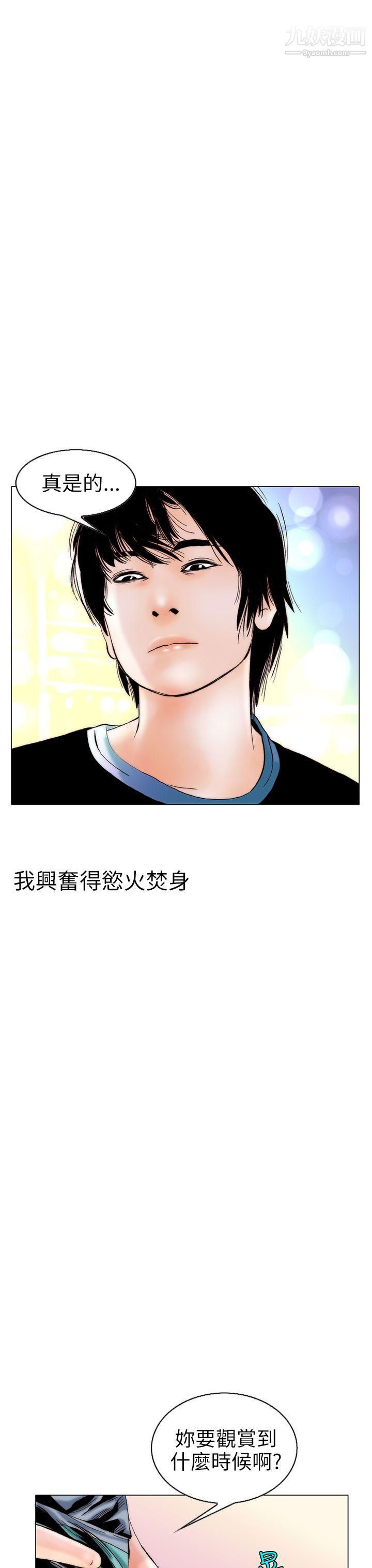 秘密Story97認識的姐姐[11]