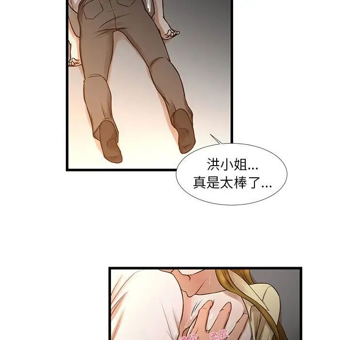 昂貴的交易第11話