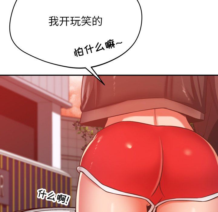 鄰居的滋味第29話