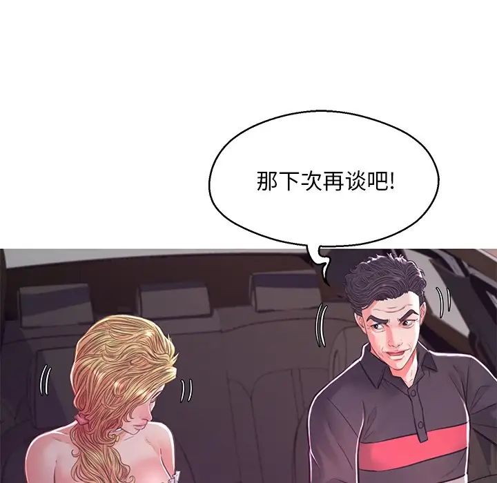 俏儿媳第59话