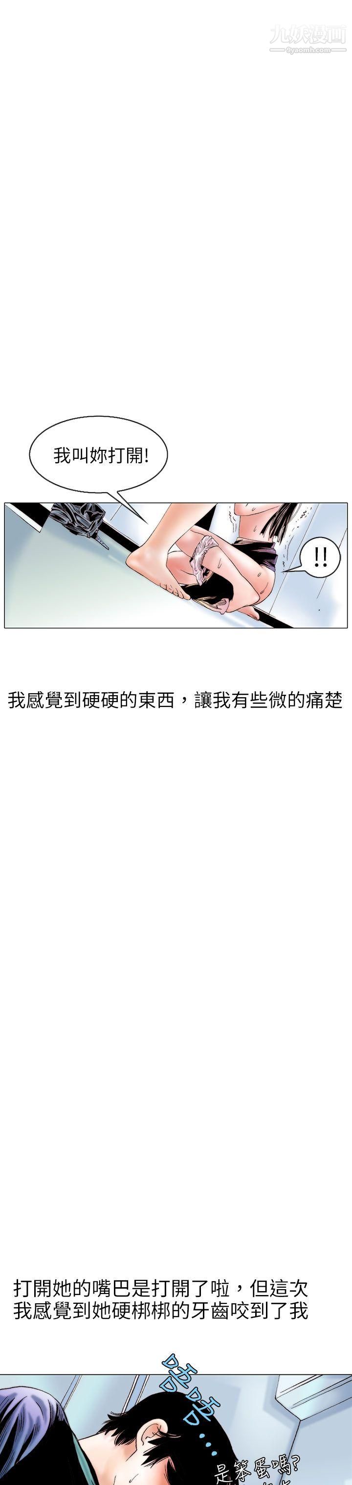 秘密Story97认识的姐姐[11]