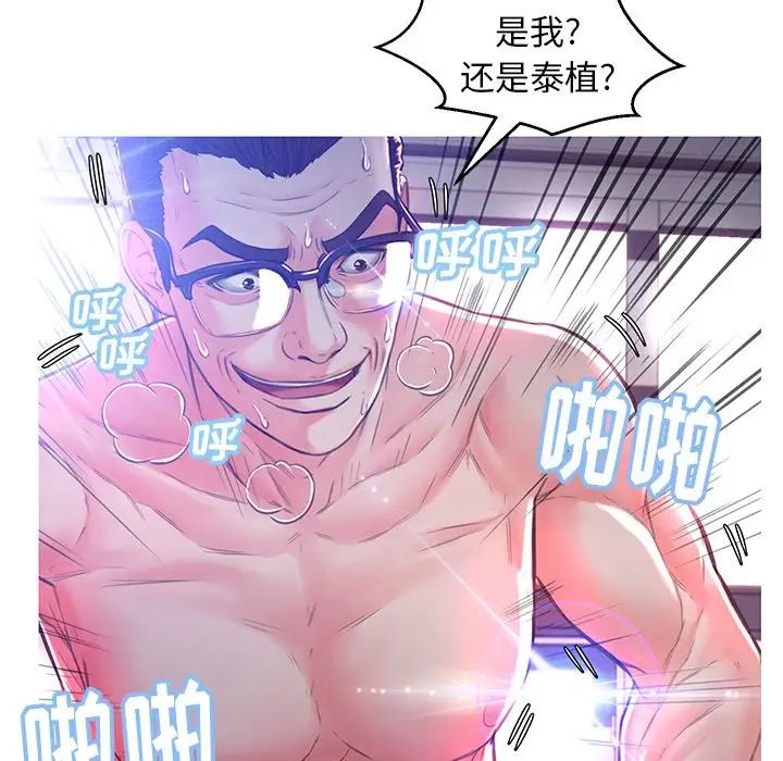 俏儿媳第59话