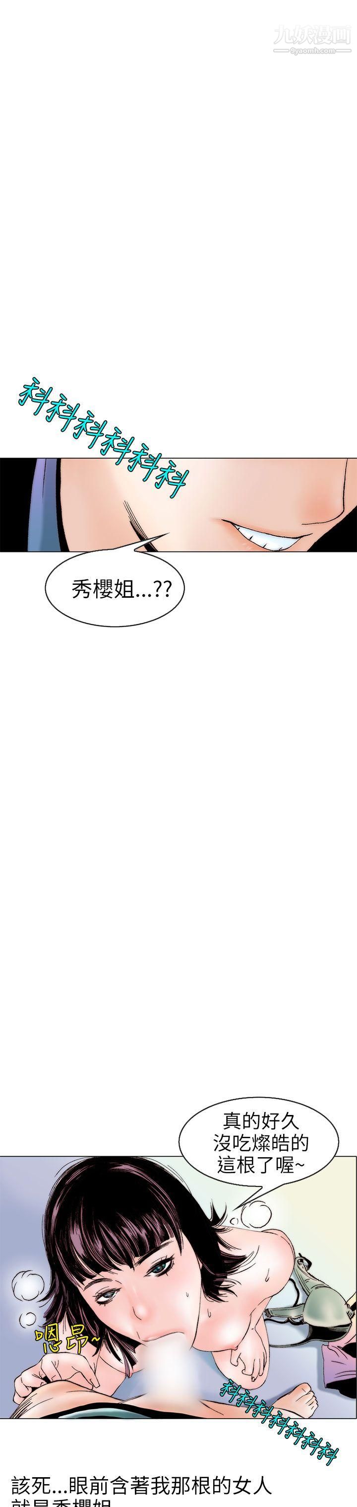 秘密Story97认识的姐姐[11]