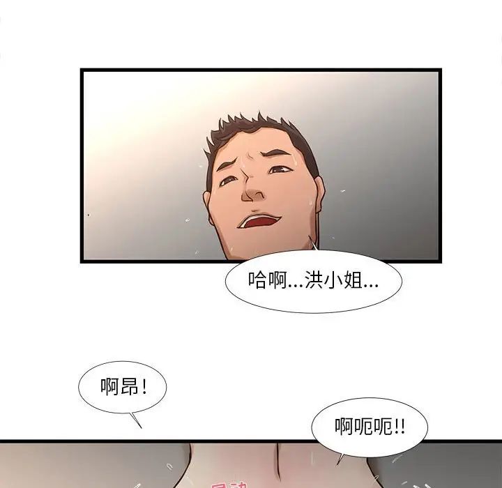 昂贵的交易第11话