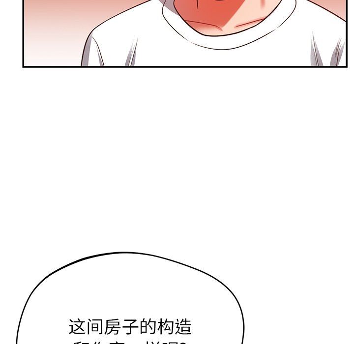 邻居的滋味第29话