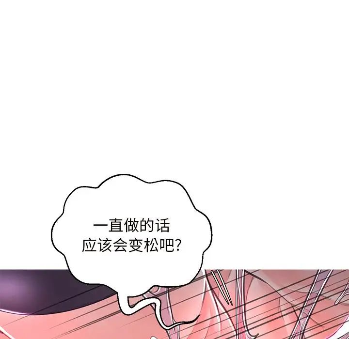 俏兒媳第59話