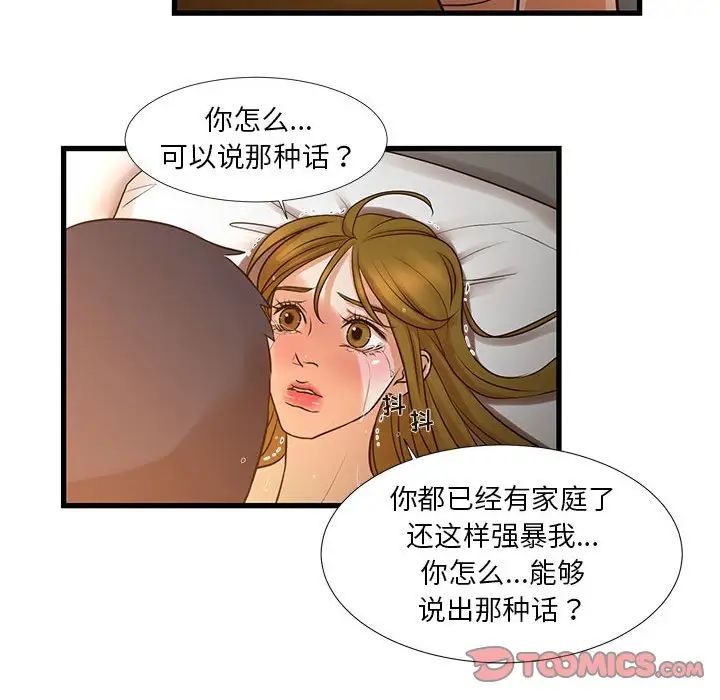 昂貴的交易第11話