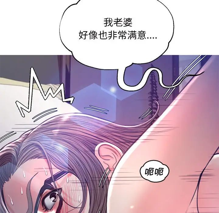 俏儿媳第59话