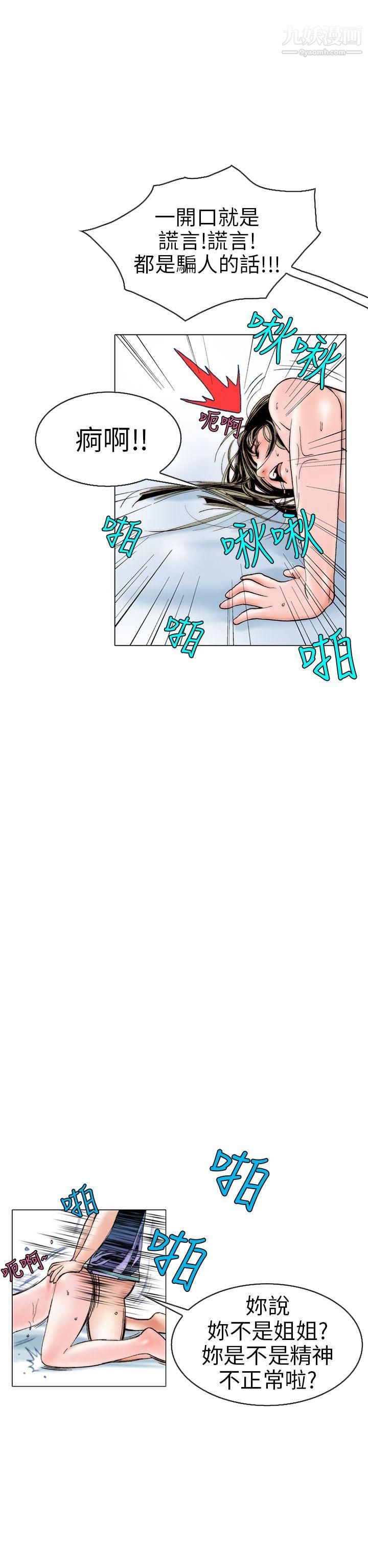 秘密Story98认识的姐姐[12]