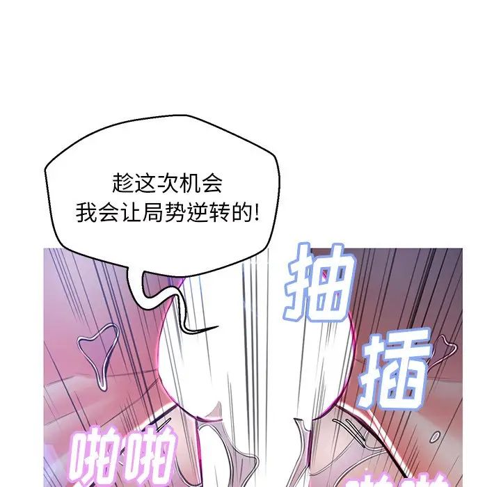 俏兒媳第59話