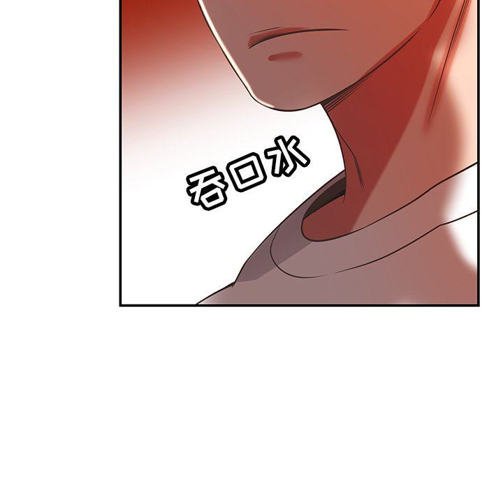 鄰居的滋味第29話