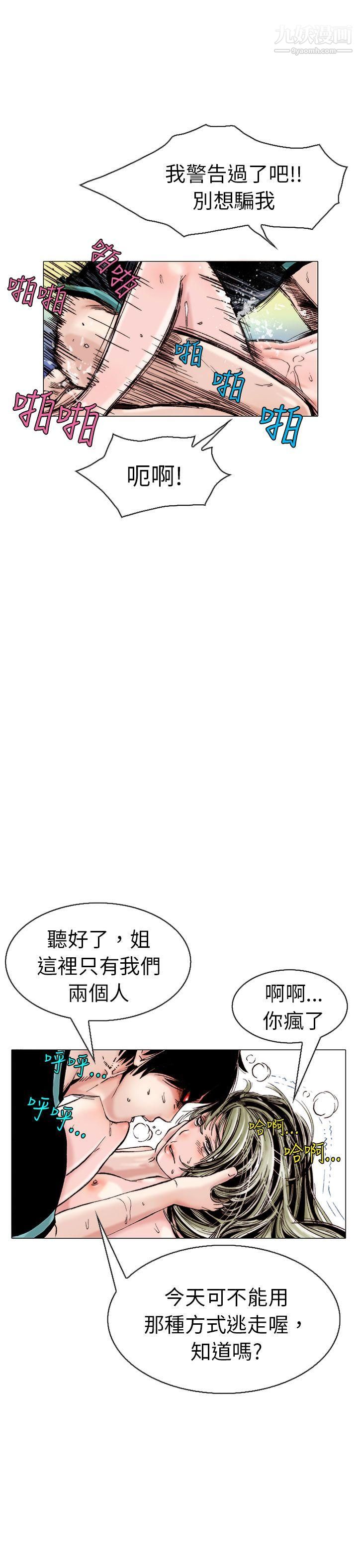 秘密Story99认识的姐姐[13]