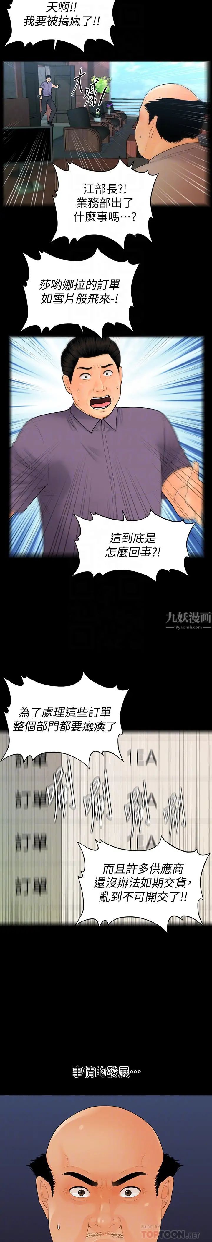秘书的潜规则最终话-迈向成功