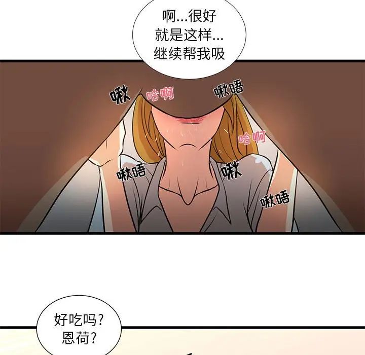 昂貴的交易第12話