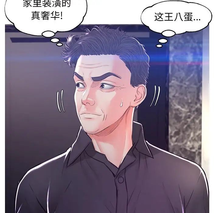 俏儿媳第59话