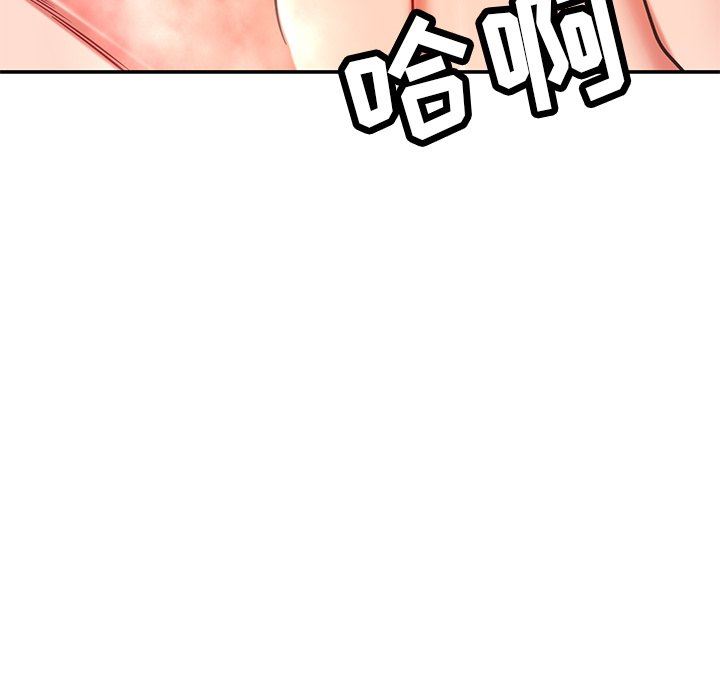 鄰居的滋味第29話