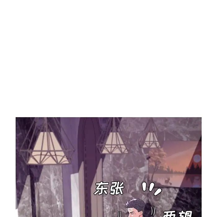 俏儿媳第59话