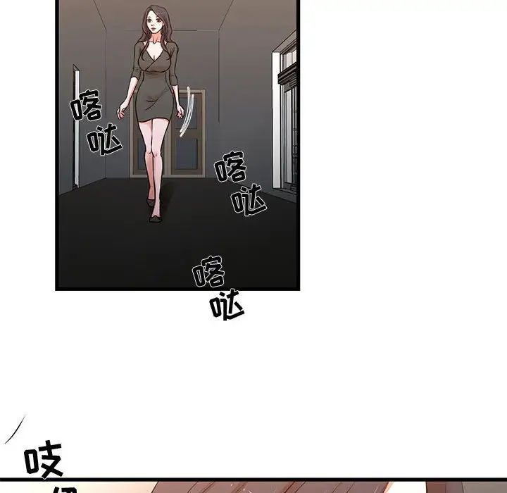 昂贵的交易第12话