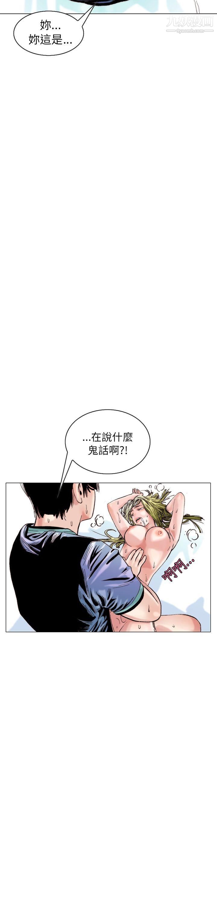 秘密Story100認識的姐姐[14]