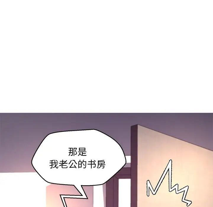 俏儿媳第59话