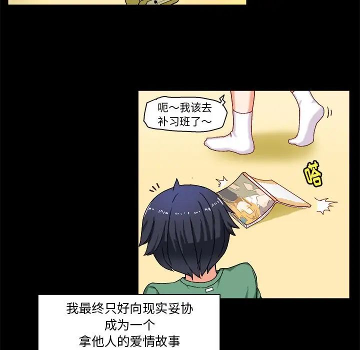绘写你我的纯真第1话