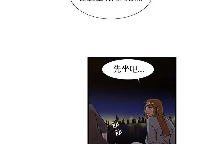 昂贵的交易第13话