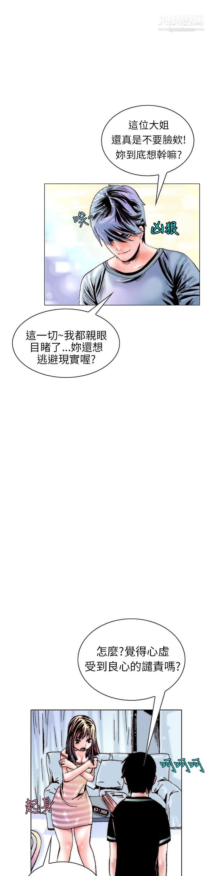 秘密Story101认识的姐姐[15]