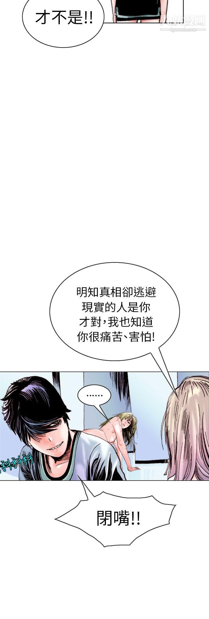 秘密Story101认识的姐姐[15]