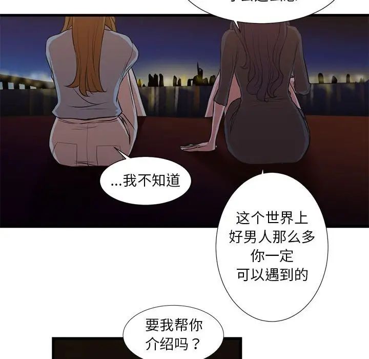 昂贵的交易第13话