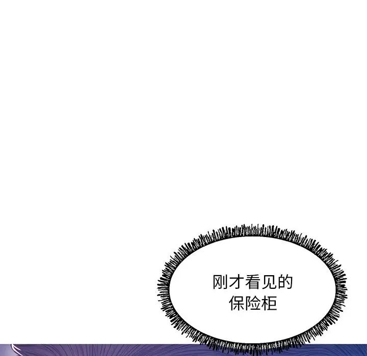 俏儿媳第59话