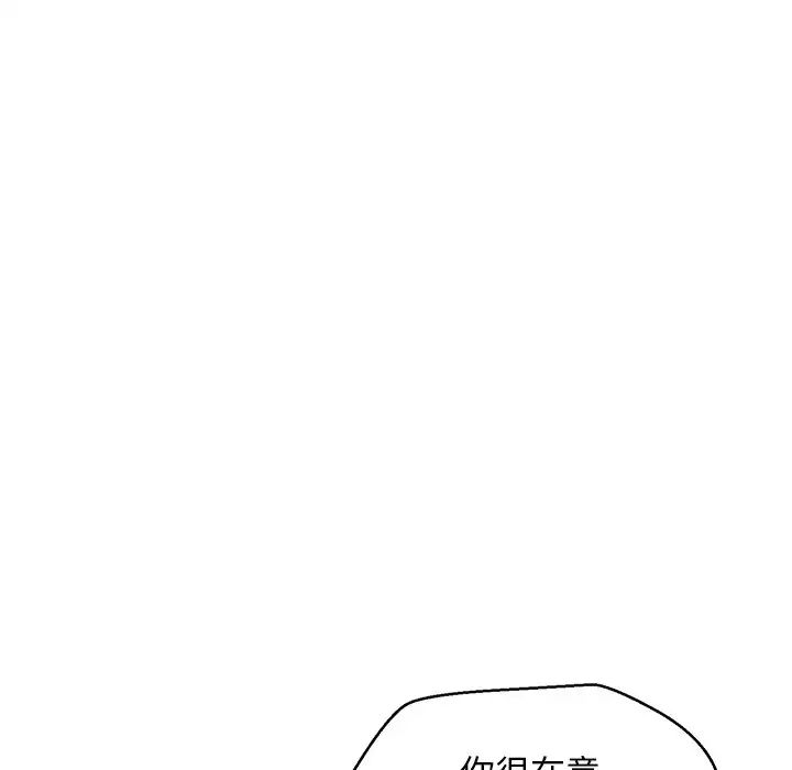 俏儿媳第59话