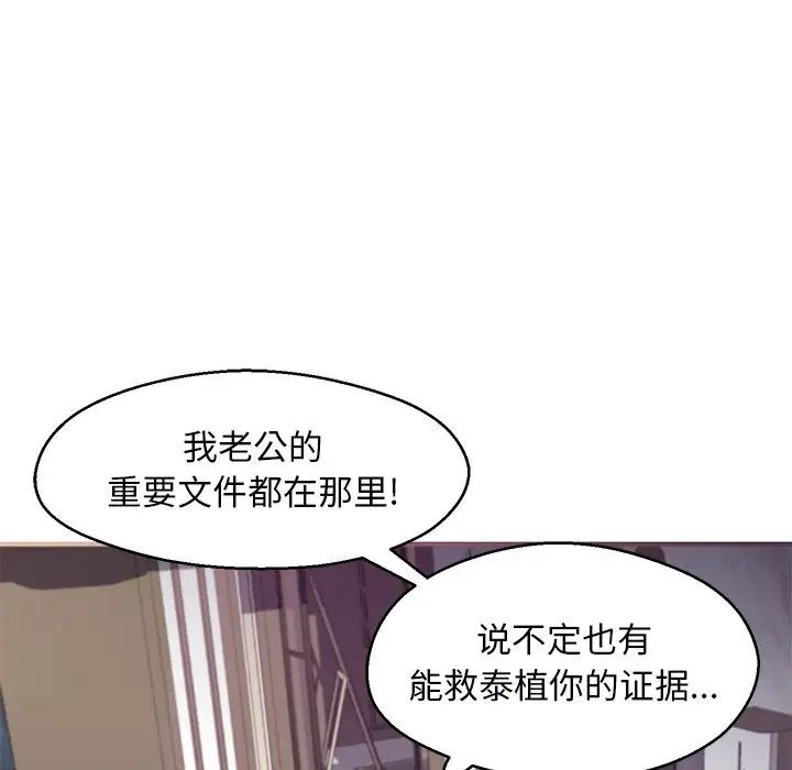 俏兒媳第59話